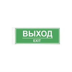 Наклейка Контур Лайн Выход - фото 14843443
