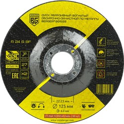 Вогнутый абразивный обдирочно-зачистной диск Berger BG A24RBF - фото 14845938