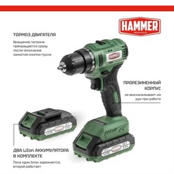 Аккумуляторная дрель HAMMER 827376 - фото 14847732