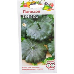 Семена ГАВРИШ 10007296 - фото 14849075