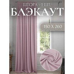Штора для комнаты Костромской текстиль Блэкаут - фото 14851297