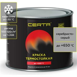 Термостойкая антикоррозионная эмаль CERTA CST00044 - фото 14853496