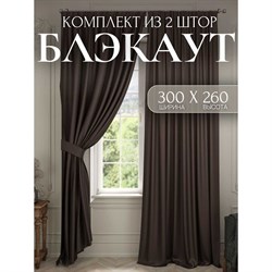 Комплект штор Костромской текстиль Блэкаут - фото 14855516