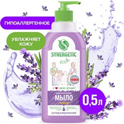 Жидкое мыло Synergetic 4623722258403 - фото 14856317