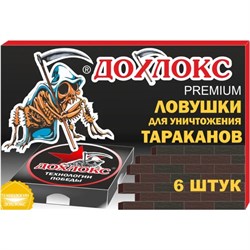 Ловушки Дохлокс 15007 - фото 14856582