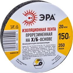 Прорезиненная изолента ЭРА Б0002453 - фото 14859236