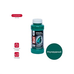 Колеровочная краска DALI 17927 - фото 14859900