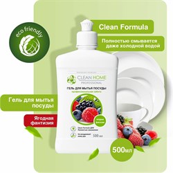 Гель для мытья посуды Clean home Ягодная фантазия - фото 14861366