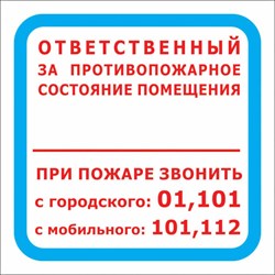 Знак Стандарт Знак F16 - фото 14862551