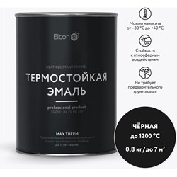 Термостойкая эмаль Elcon 00-00004050 - фото 14863043