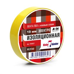 Изолента Klebebander 122307 - фото 14863650