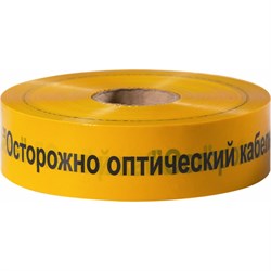 Сигнальная лента Сталер ЛСО Осторожно оптический кабель! - фото 14863759