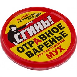 Отравное варенье от мух СГИНЬ! 20002 - фото 14864058