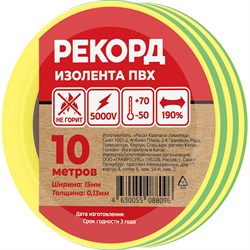 Изолента Рекорд 24404 - фото 14865152