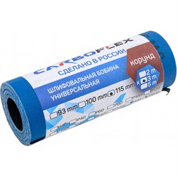 Шлифовальная бобина CARBOFLEX JW549 - фото 14866272
