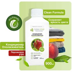 Кондиционер-ополаскиватель для белья Clean home 565 - фото 14867314