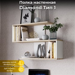 Настенная полка ТриЯ diamond - фото 14868520