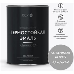 Термостойкая эмаль Elcon 00-00004062 - фото 14869854