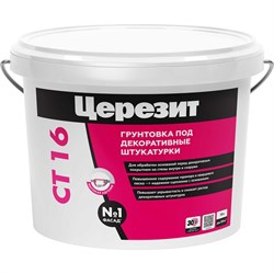 Грунт под декоративные штукатурки Церезит CERESIT CT 16 - фото 14871413