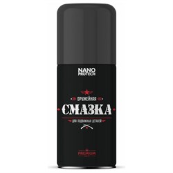 Оружейная смазка NanoProtech NPOS0018 - фото 14873622