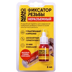 Неразъемный герметик-фиксатор NanoProtech NPGFN0007 - фото 14873707