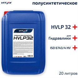 Гидравлическое масло Vitex V318206 - фото 14874394