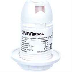 Люстровый патрон UNIVERSAL 5560713 - фото 14874641