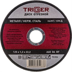 Отрезной диск по металлу и неражвеющей стали ТРИГГЕР 70306 тов-157524 - фото 14875303