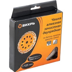 Зачистная двухрядная чашка алмазная Вихрь 73/10/3/6 - фото 14876167