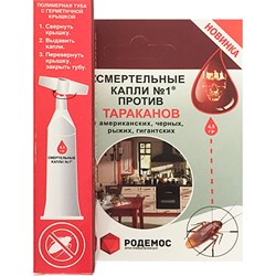 Средство от тараканов ALT Смертельные капли №1 - фото 14878295