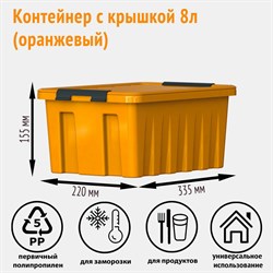 Контейнер HONEYCOMB M-008-00.12new - фото 14878560