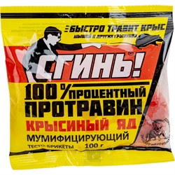 Стопроцентный протравин крысиный яд СГИНЬ! 20004 - фото 14881455