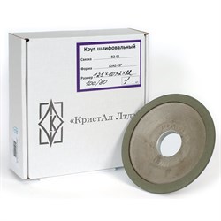 Шлифовальный алмазный круг КристАл Лтд 12А2-20 - фото 14881539