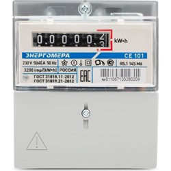 Счетчик электроэнергии Энергомера CE101 R5.1 - фото 14882606