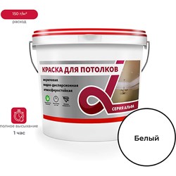 Водно-дисперсионная краска для потолков ALFAVIT Альфа - фото 14884631