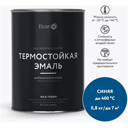 Термостойкая эмаль Elcon 00-00002894 - фото 14885180