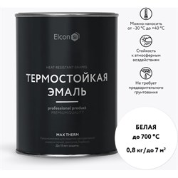 Термостойкая эмаль Elcon 00-00004041 - фото 14887143