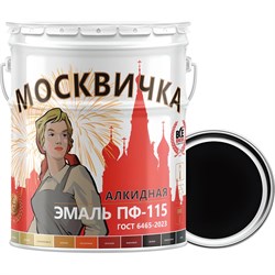 Эмаль Москвичка ПФ-115 - фото 14887199