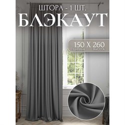 Штора для комнаты Костромской текстиль Блэкаут - фото 14888938