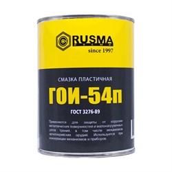 Смазка RUSMA ГОИ-54п - фото 14889395