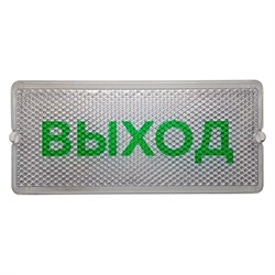 Аварийный светильник SVET ВЫХОД ДБО 01-12-001 УХЛ4 Линия Лайт - фото 14890219