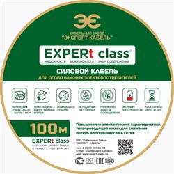 Энергосберегающий кабель EXPERt class ВВГнг(А)-LS - фото 14893277