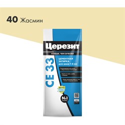Затирка Церезит Comfort CE 33 жасмин №40 - фото 14893604
