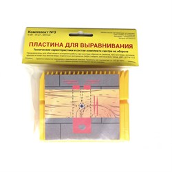 Набор пластин для выравнивания АО СУЭС Комплект №3 - фото 14894343