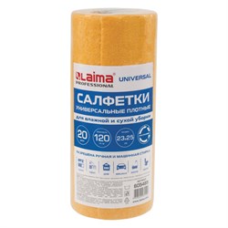 Салфетки ВИСКОЗНЫЕ универсальные MAXI, 23х25 см, В РУЛОНЕ 20 шт., 120 г/м2, оранжевые, LAIMA, К4138, 605485 - фото 14896383