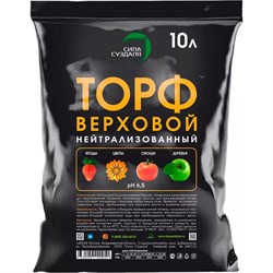 Верховой нейтральный торф Сила Суздаля 4630249440051 - фото 14896531