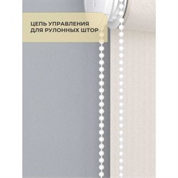 Цепочка управления для рулонных штор Decofest А0000032453 - фото 14897180