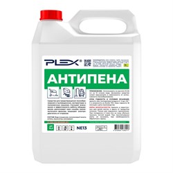 Пеногаситель для поломоечных машин, пылеводососов PLEX УТ000006159 - фото 14897439