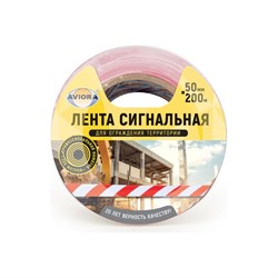 Сигнальная лента Aviora 302-011 - фото 14897455