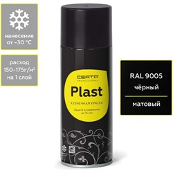 Краска CERTA PLAST - фото 14898478